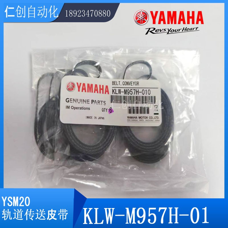 yamaha KLW-M957H-00