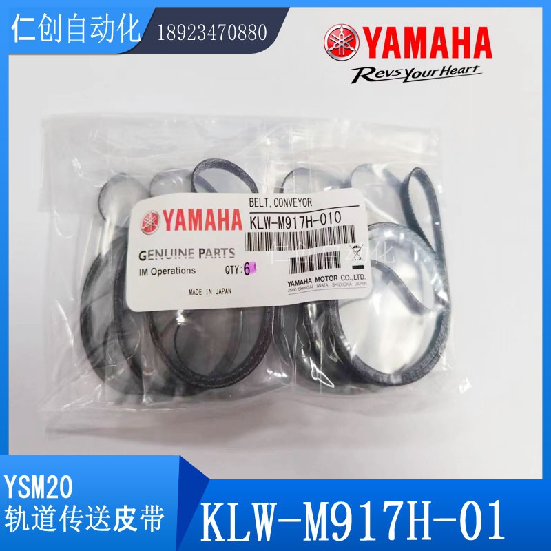 YAMAHA KLW-M917H-00