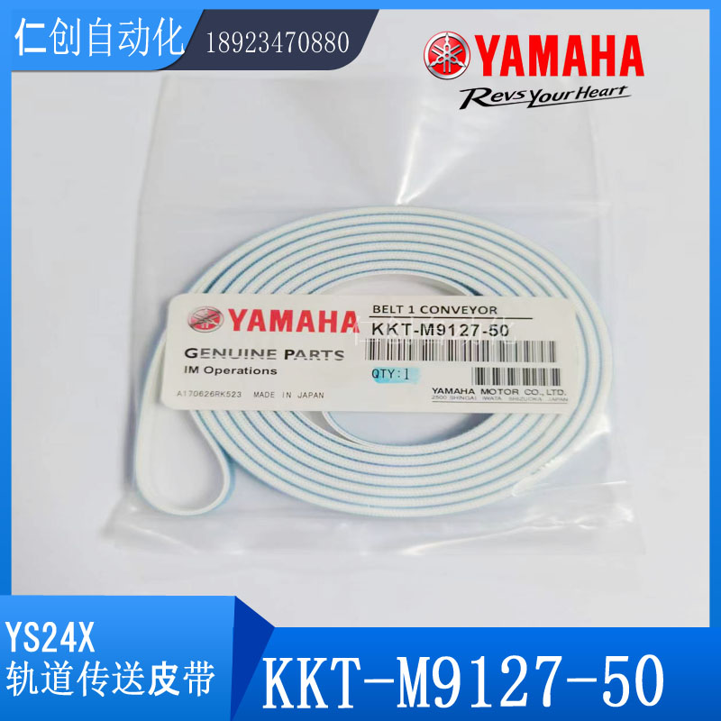 YAMAHA KKT-M9127-50